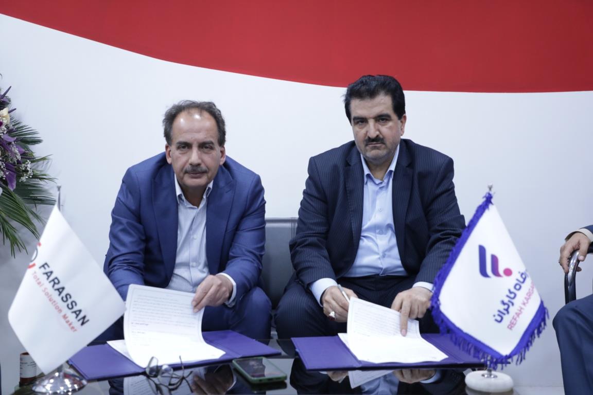 تفاهمنامه همکاری
