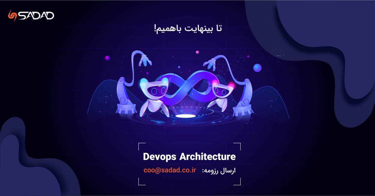 دعوت به همکاری داده ورزی سداد