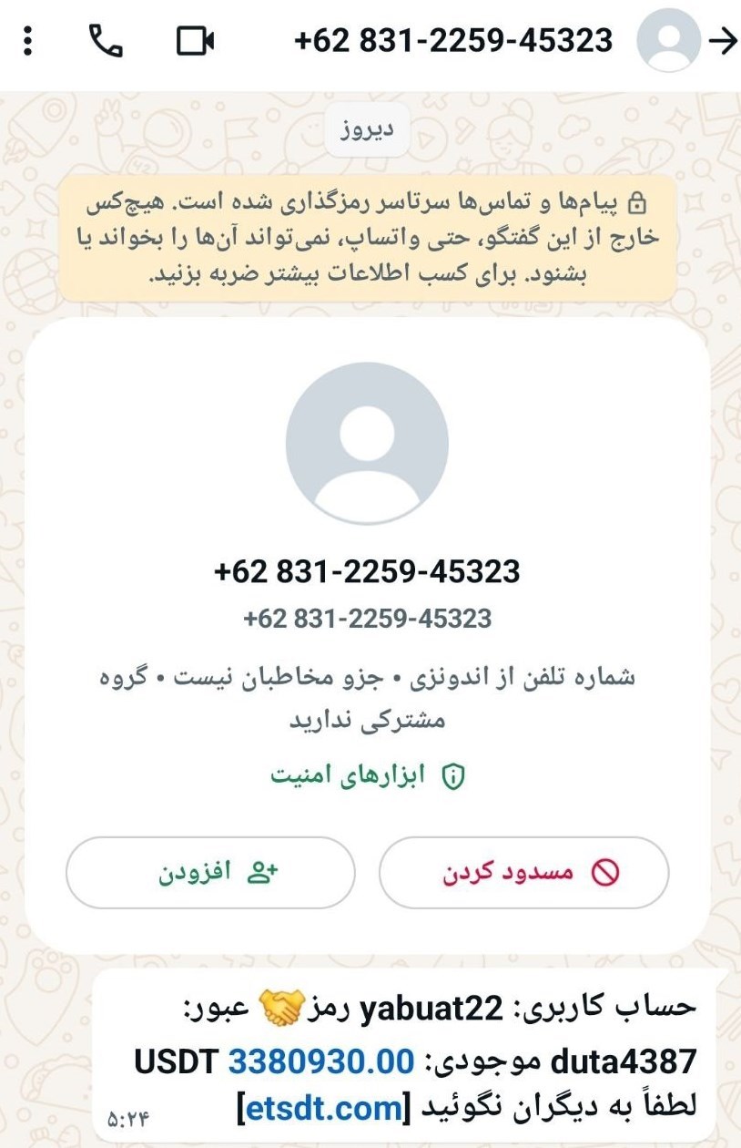 شیوه جدید کلاهبرداری کریپتو کارنسی