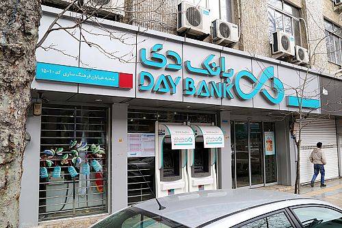 خدمات دیجیتالی بانک دی