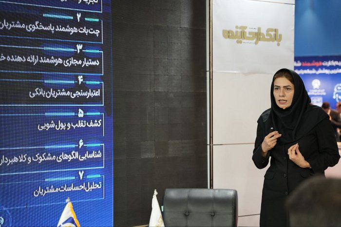 هاب نوآوری شرکت ملی انفورماتیک پل ارسال راهکار بانک مرکزی