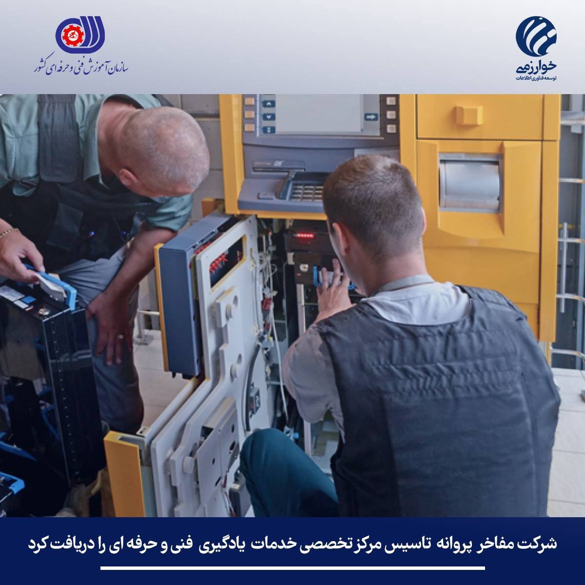 شرکت مفاخر پروانه تاسیس