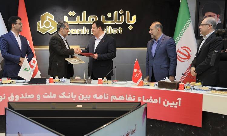 حمایت از شرکتهای دانش بنیان در بانک ملت