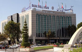 حمایت بانک ملی ایران از فعالان اقتصادی