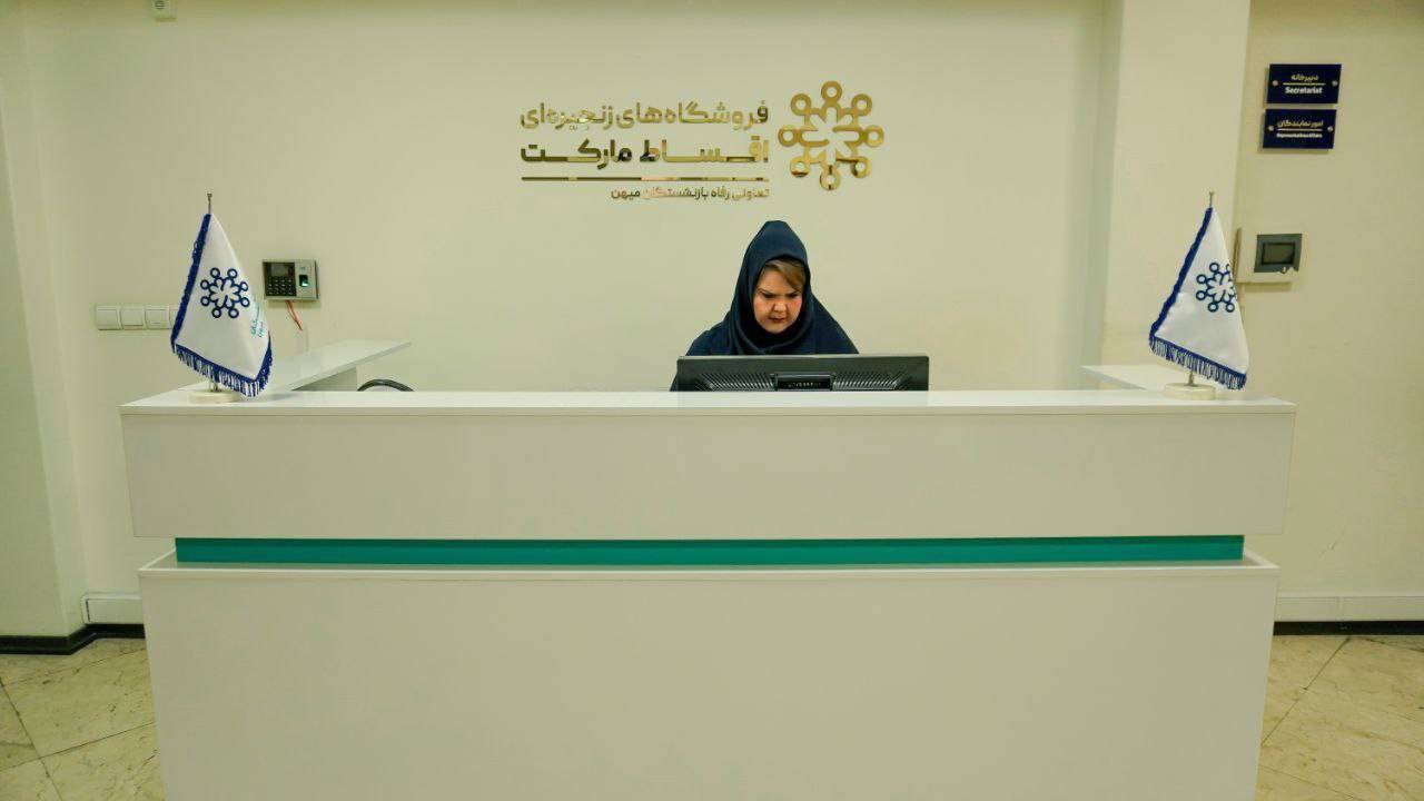 استخدام مدیر فروش در اقساط مارکت