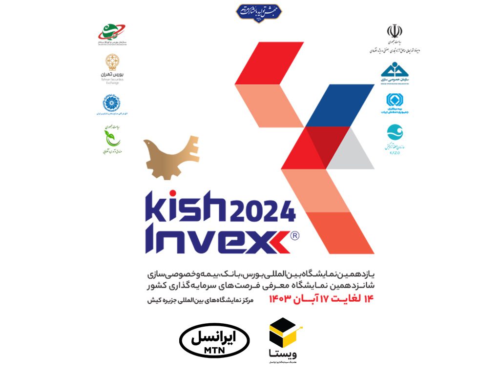 حضور ایرانسل در کیش اینوکس