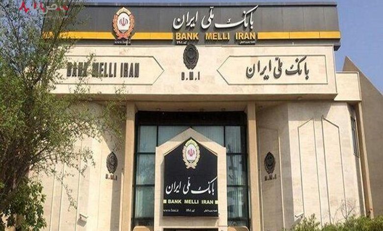 خرید خودروهای وارداتی در بانک ملی