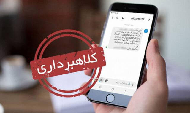 کلاهبرداری با رسیدهای جعلی