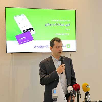 فوربیکس