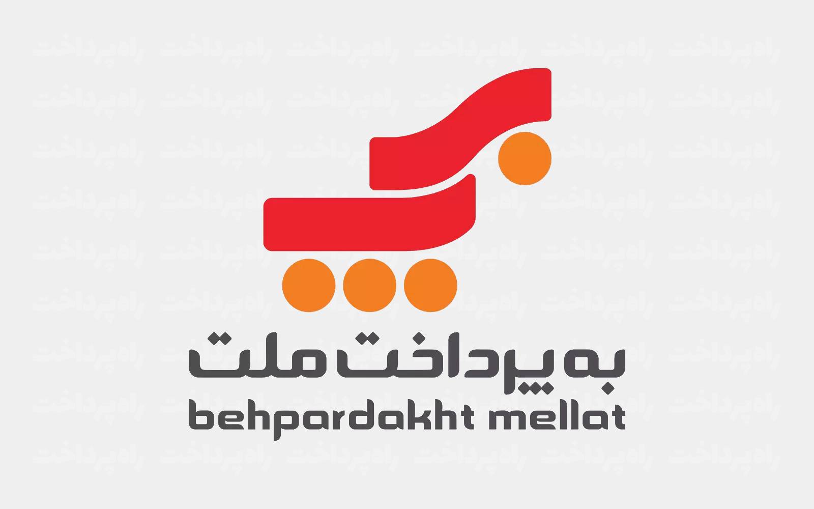 به پرداخت ملت در ریتیل شو