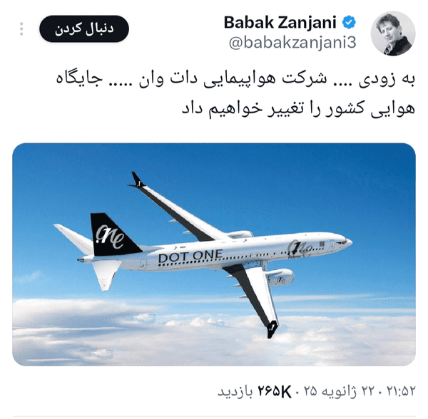 بانک بابک زنجانی