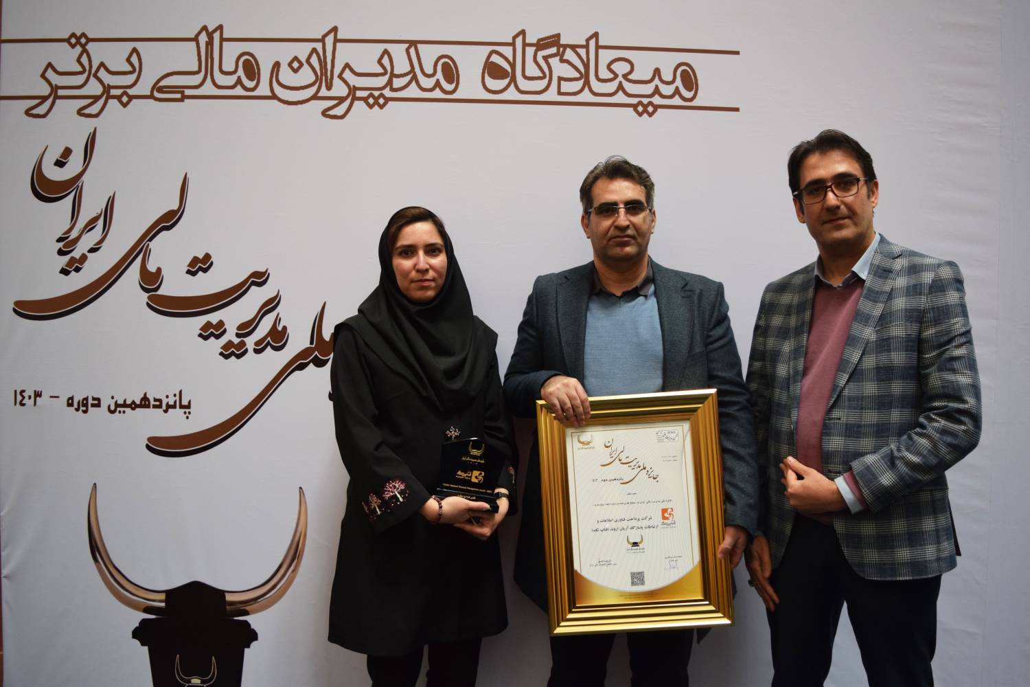 جایزه ملی فناپ تک