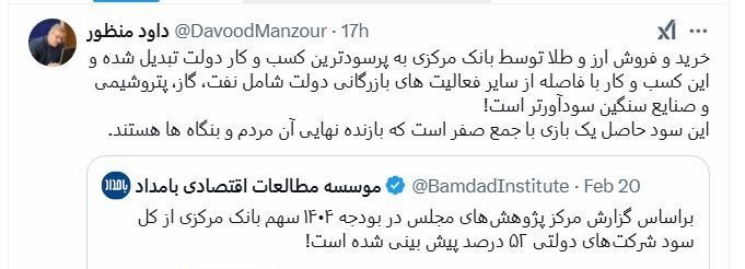 سود خرید و فروش طلا