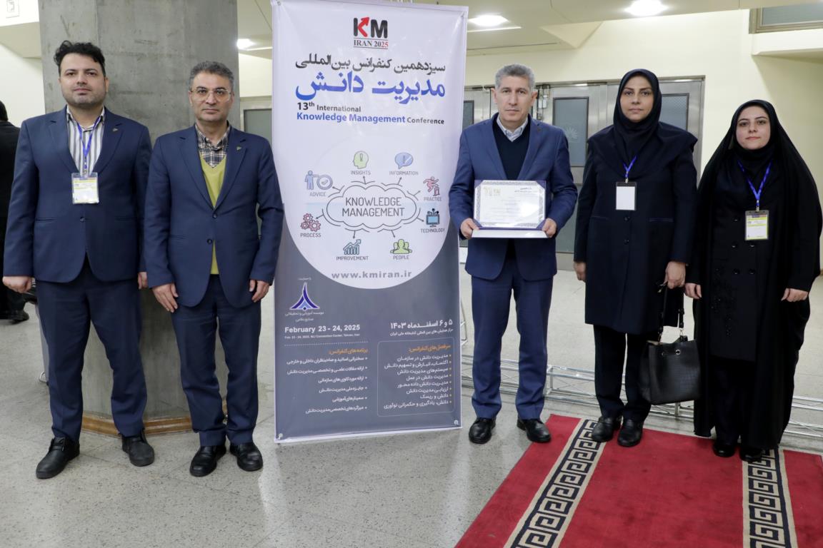 جایزه ملی مدیریت دانش