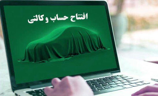 امکان تعریف حساب وکالتی