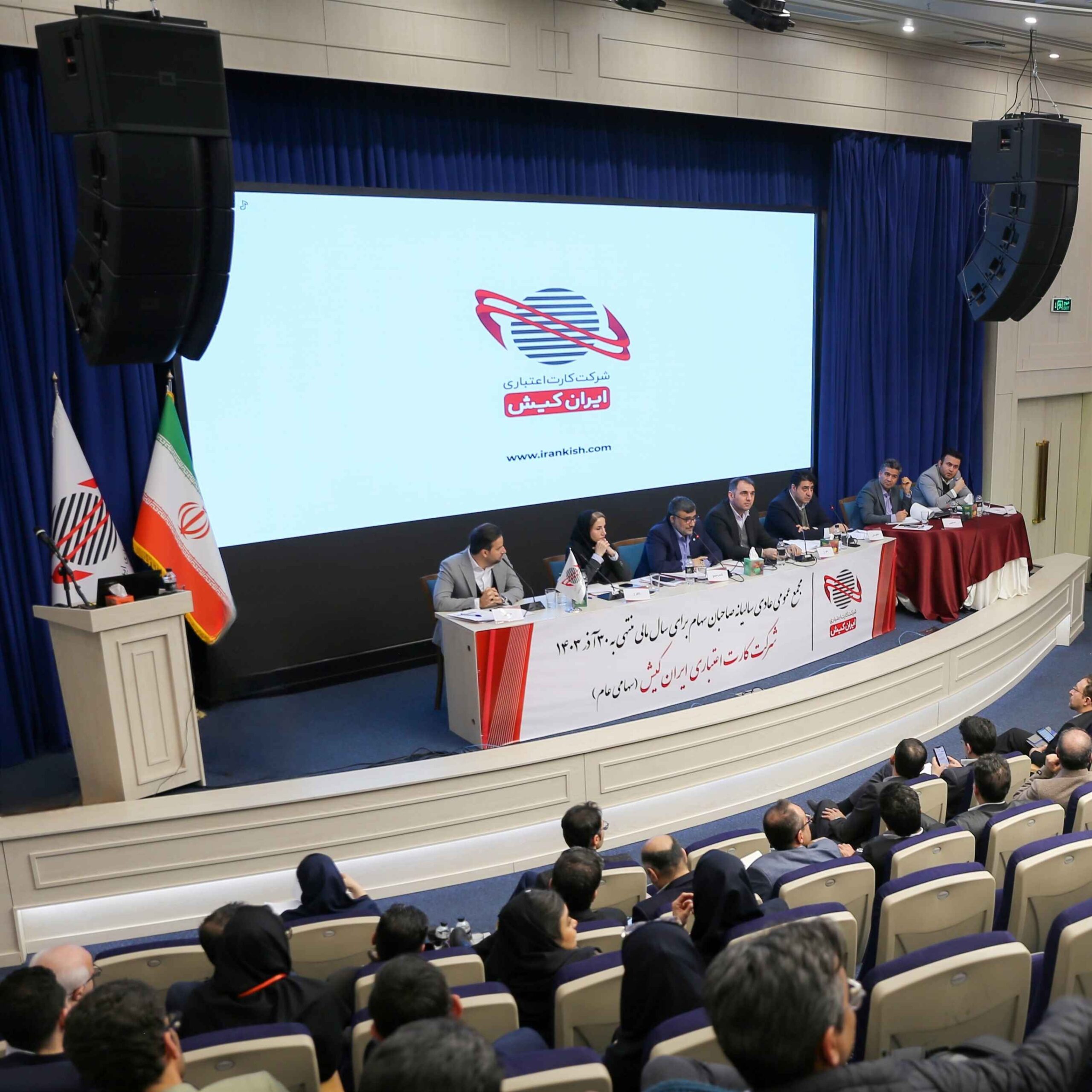 مجمع ایران کیش