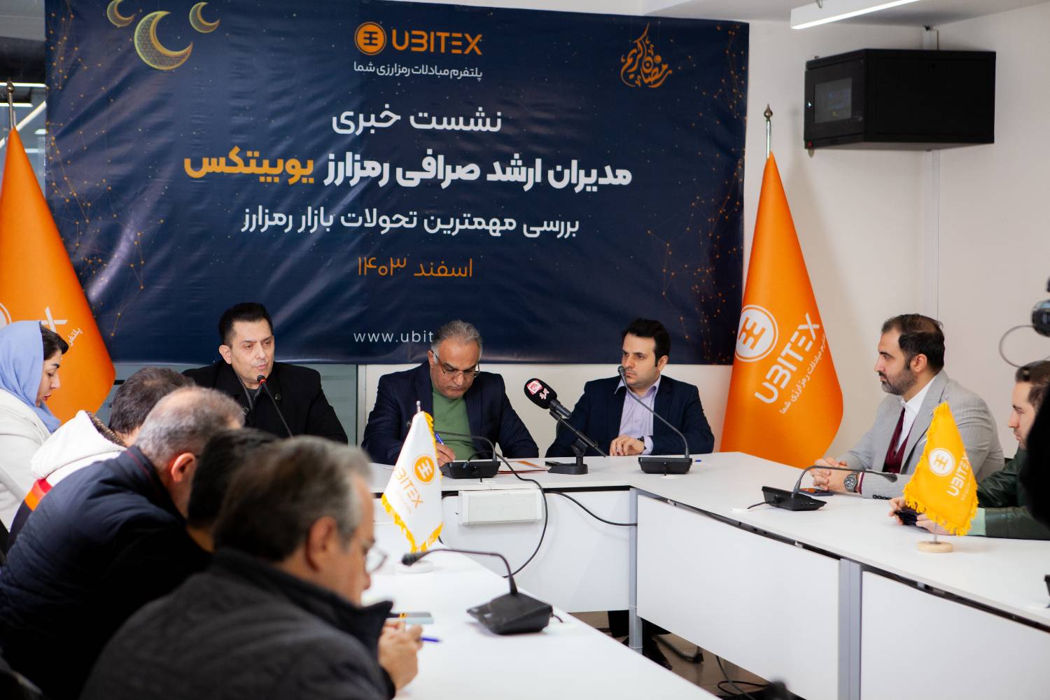 یوبیتکس
