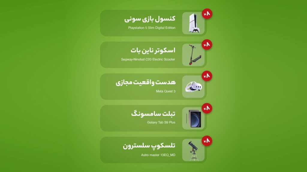 هدیه کاربران بلوجونیور