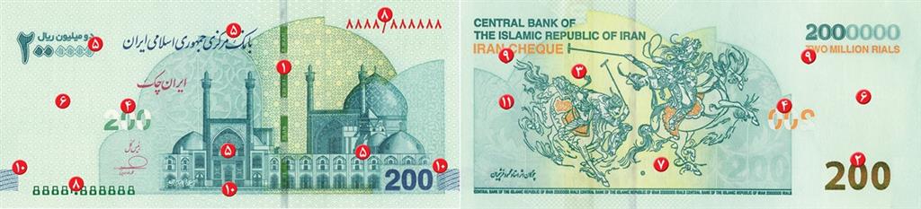 اسکناس ۲۰۰ هزار تومانی