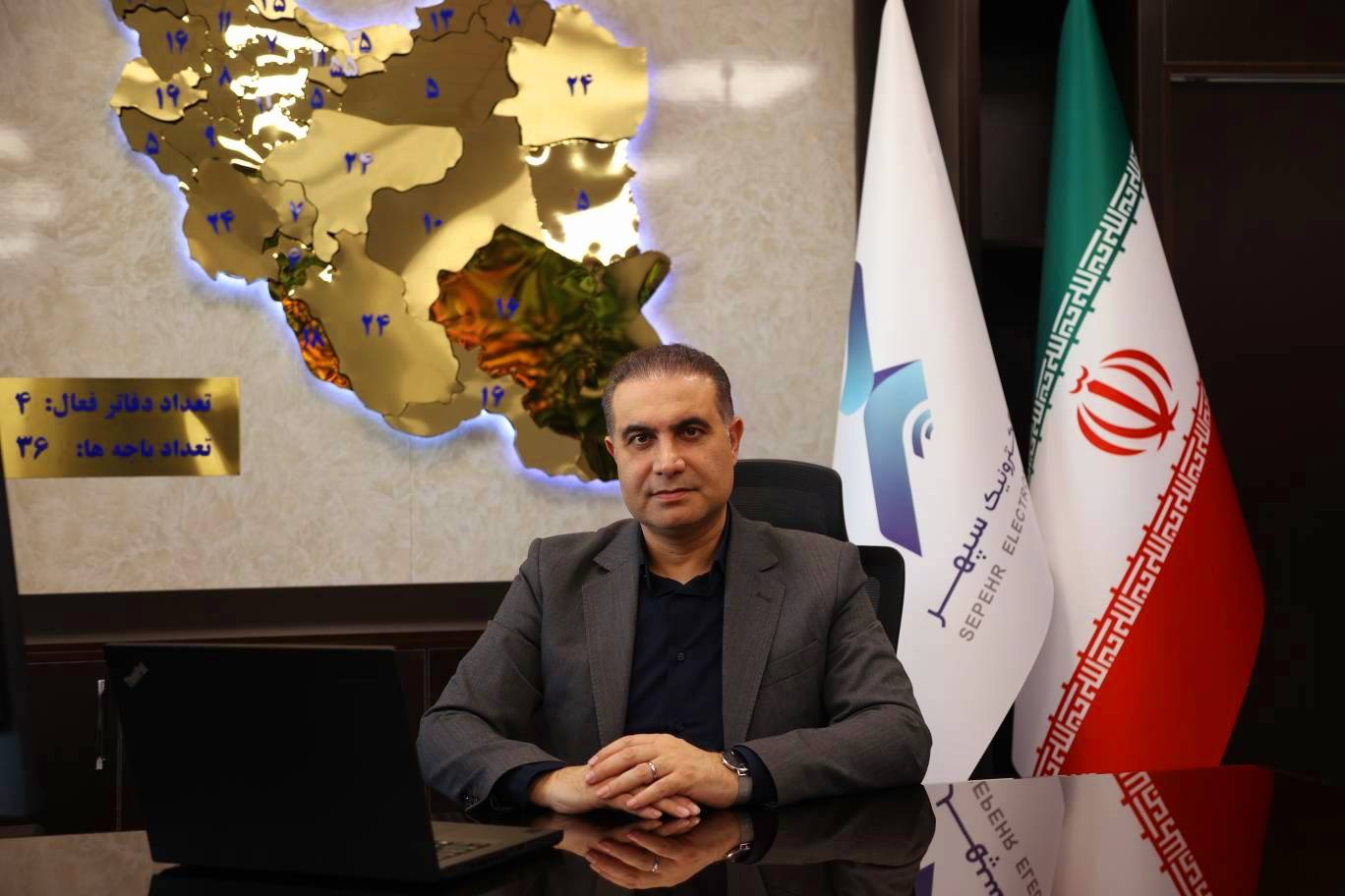 پرداخت الکترونیک سپهر