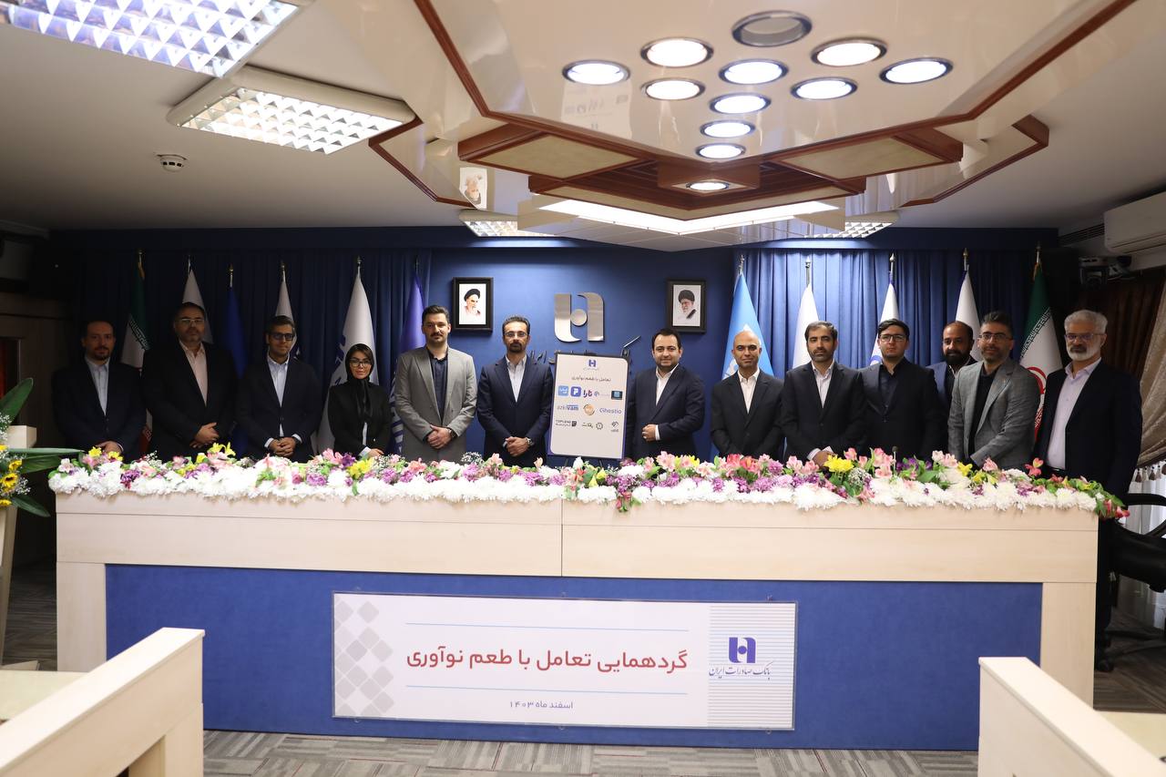 تفاهم‌نامه بانک صادرات با 8 لندتک