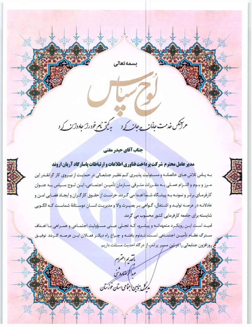 فناپ تک