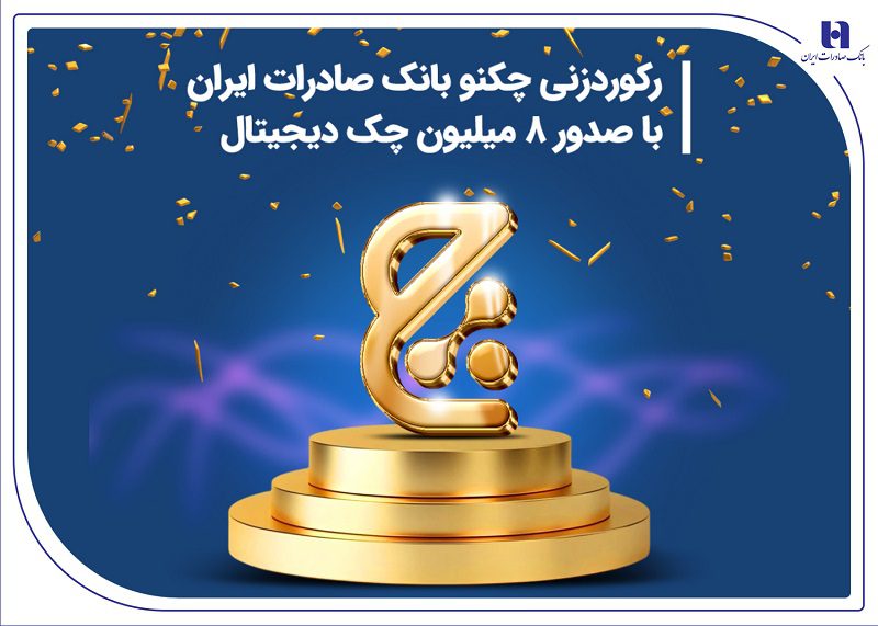 بانک صادرات