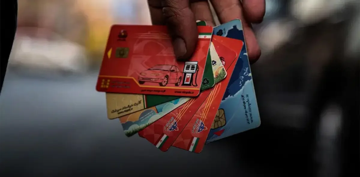 جایگزینی کارت سوخت با کارت بانکی