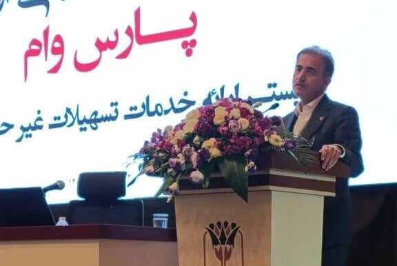 پارس وام