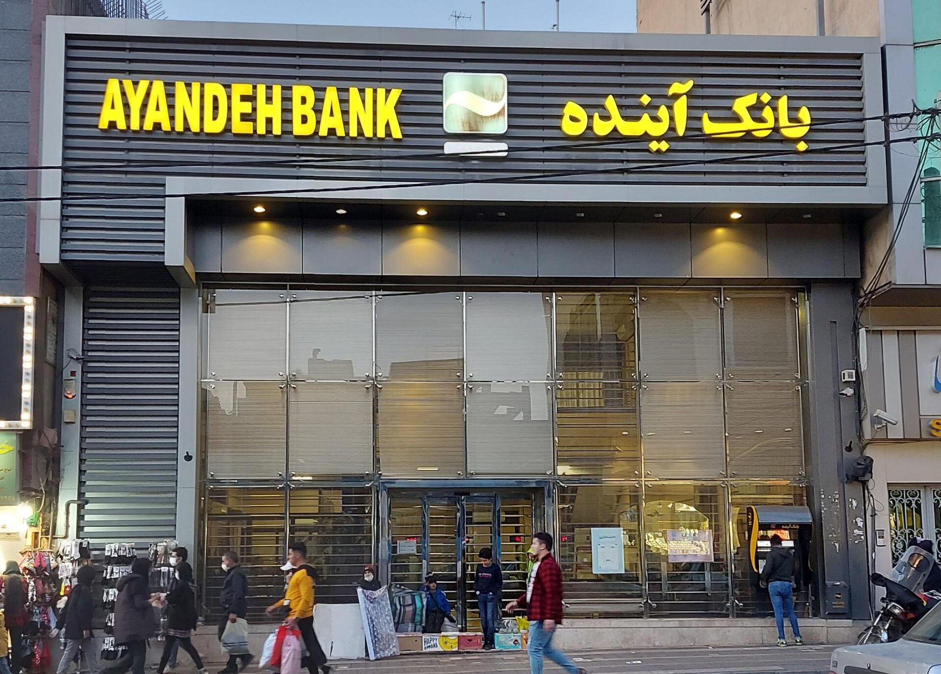 زیان انباشته بانک آینده