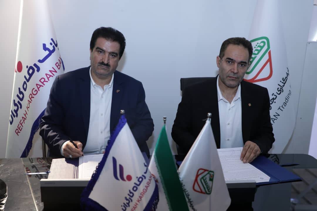 تفاهمنامه بانک رفاه با هلدینگهای فعال