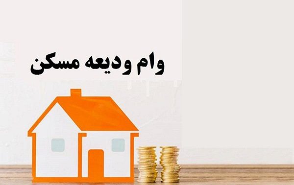 دریافت دوباره وام اجاره