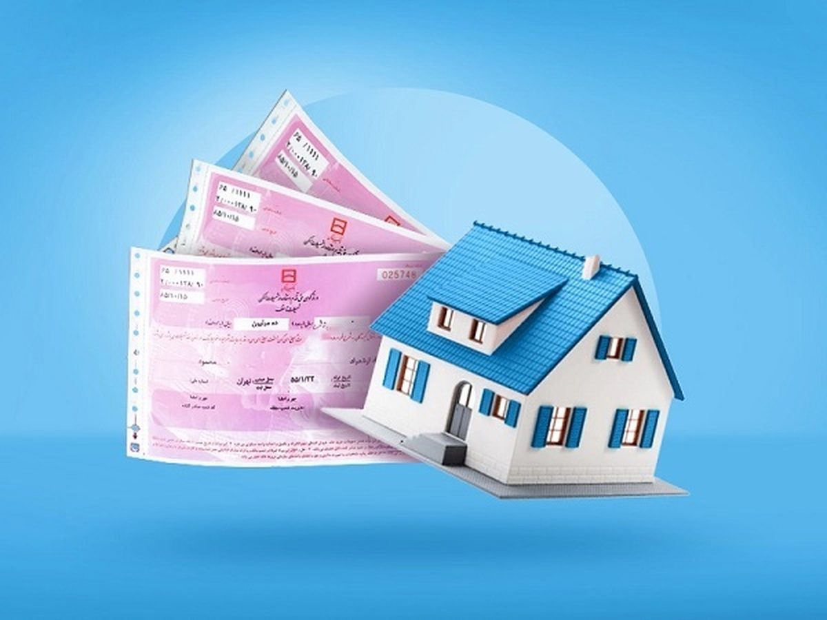 سقف خرید اوراق تسهیلات مسکن