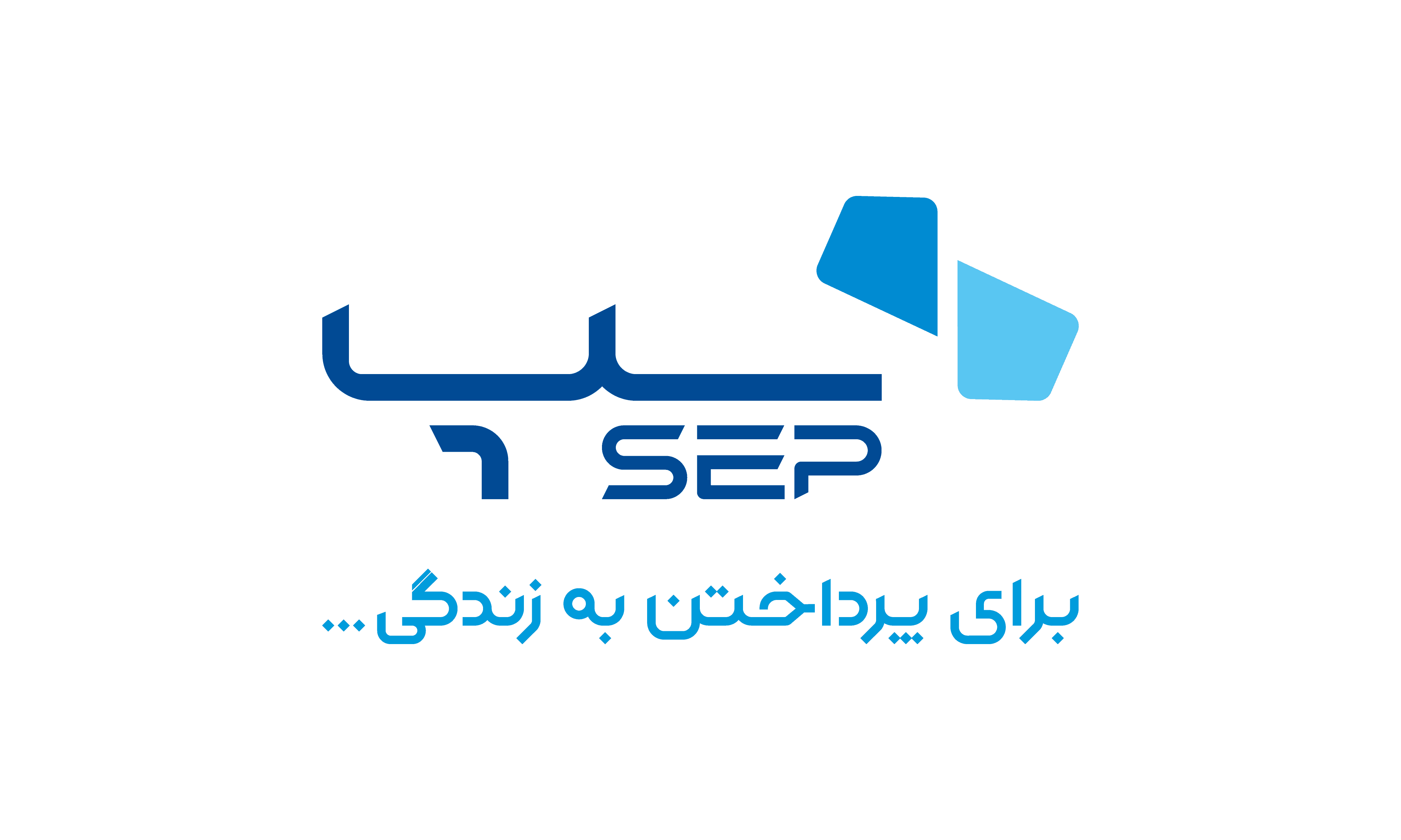 سپ