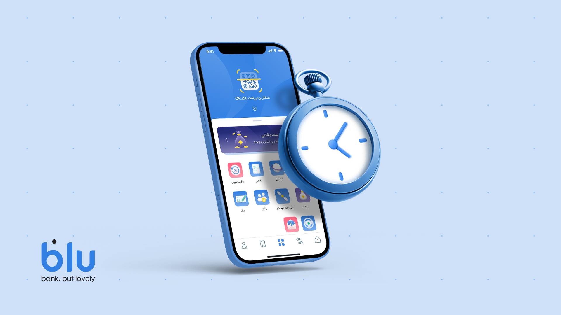 مدیریت مالی تمام دیجیتال