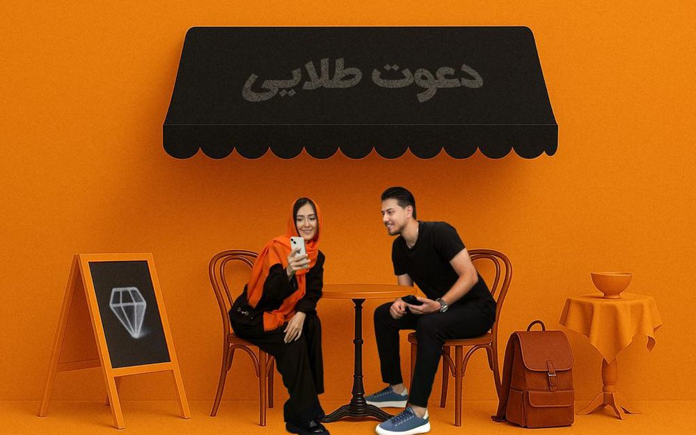 دعوت طلایی بانکینو