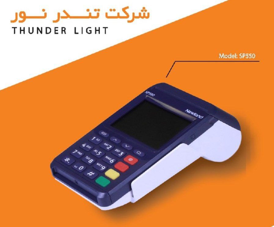 تندرنور برنده مناقصه ده هزارتایی پرداخت الکترونیک سپهر