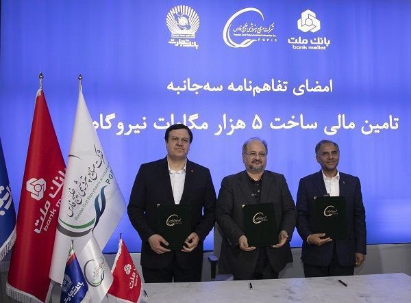 تامین مالی هلیدینگ خلیج فارس