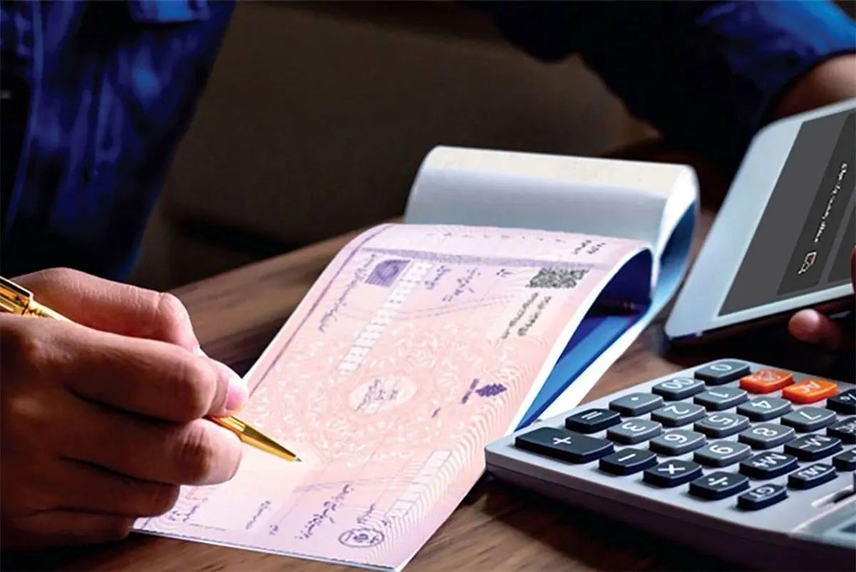 بیشترین چک وصولی