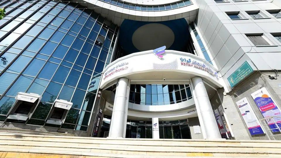 تامین اجتماعی مالک بانک رفاه