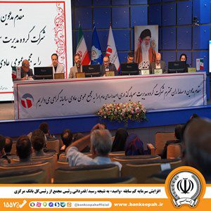 افزایش سرمایه وامید