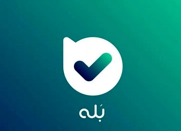 بله بانک ملی ایران