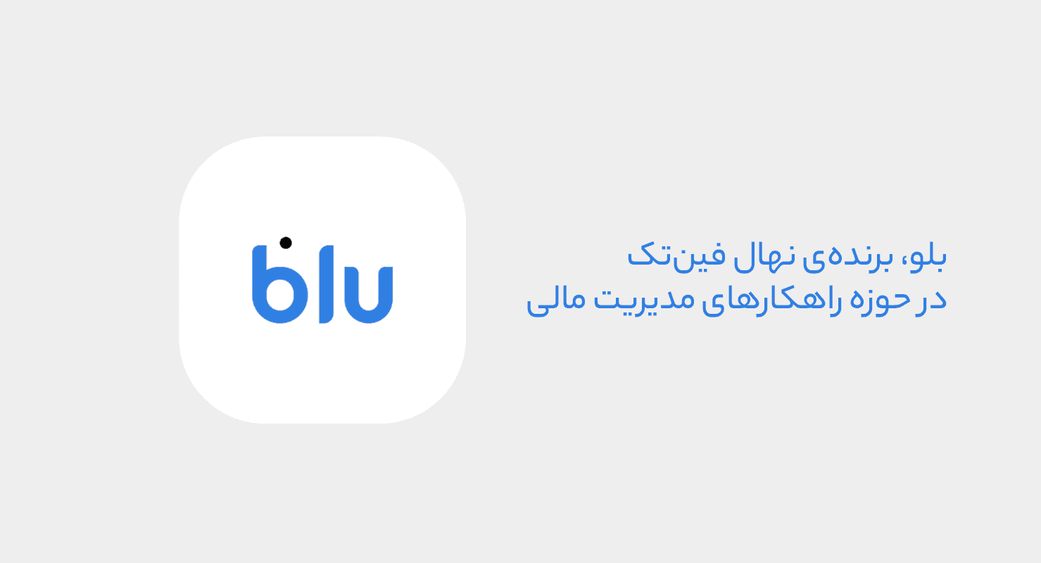 بلوبانک