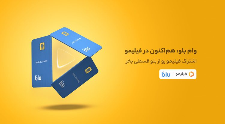 خرید قسطی اشتراک فیلیمو