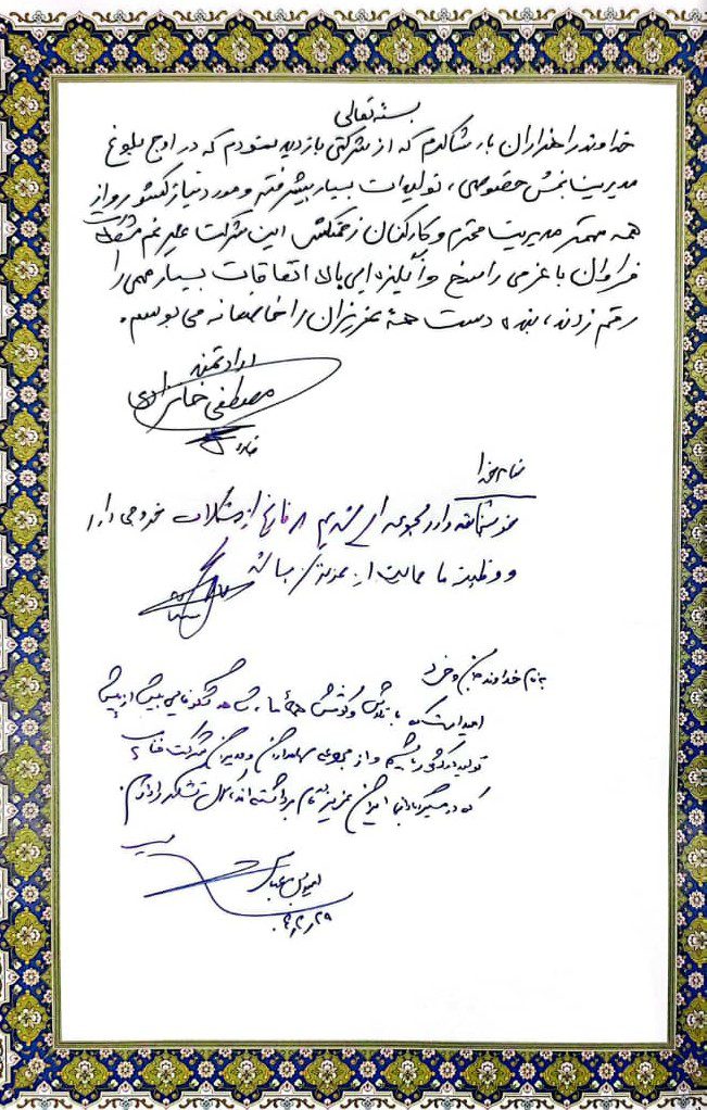 بازدید رئیس سازمان منطقه آزاد اروند از کارخانه فناپ تک