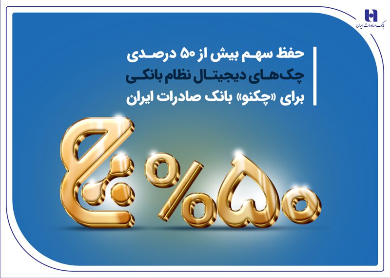 بانک صادرات