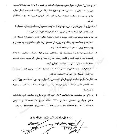 خطر اسکناس‌ جعلی