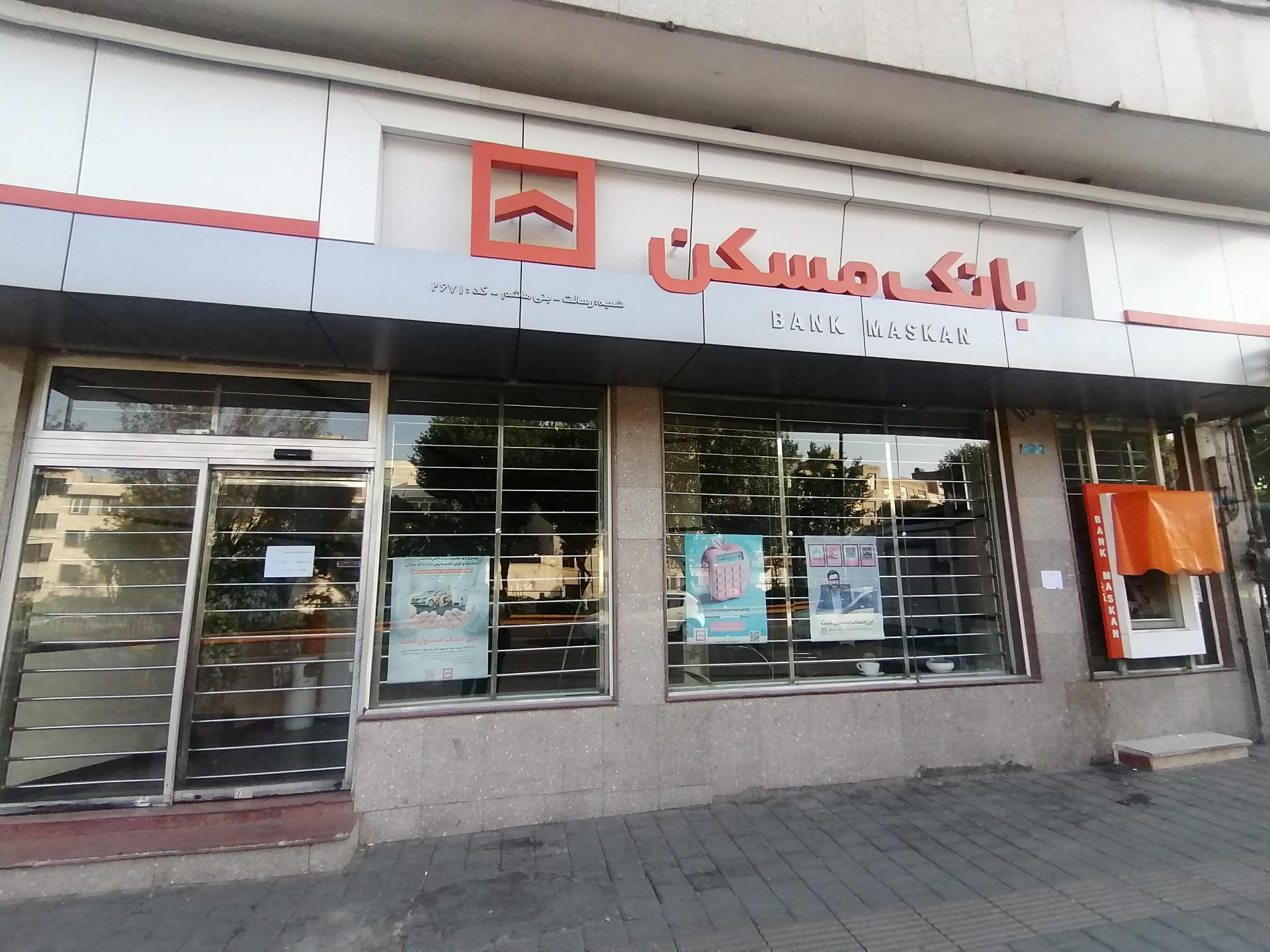 بانک مسکن