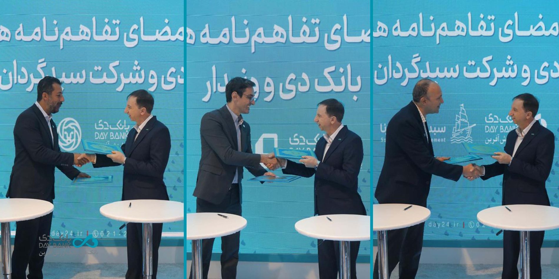 سهم تفاهم نامه بانک دی