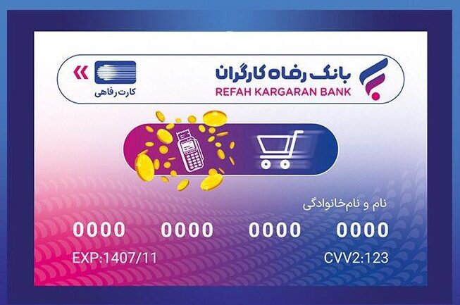 رانندگان تاکسی کارت رفاهی